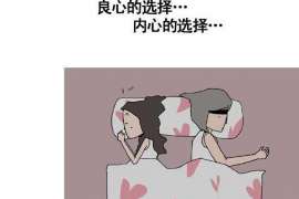 铁东侦探事务所：女性应正确看待夫妻人身关系